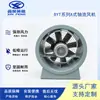 Sui Feng Fabricante Suministra Directamente Ventiladores Axiales T35 con Potencia de 3Kw, Gran Flujo de Aire, Bajo Ruido y Resistencia a Altas Temperaturas