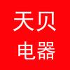 Yuyao Tianbei Electrical Appliance Co., Ltd. Los productos se distribuyen en nombre de Molinillo de Café Xihui con Motor de Levitación Magnética de Larga Duración
