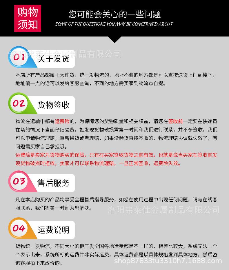 购物须知2.jpg