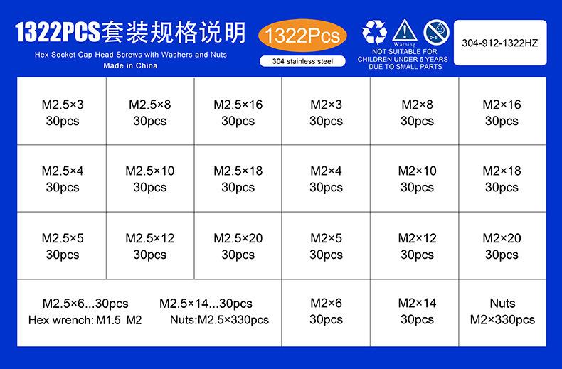304不锈钢圆柱头内六角螺丝套装 (17).jpg