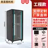 Gabinete de Red Aoxi Tu Caja de Interruptores de Monitoreo de Servidor Engrosada Control Industrial de Bajo Voltaje Amplificador de Audio 2 Metros 1 Metro 42