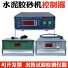 JJ-5 Controlador de Misturador de Argamassa de Cimento Instrumento Controlado por Programa Controlador de Programa Wuxi Jianding/Jian Gong/Xiyi