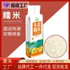 Arroz glutinoso ceroso suave Helai Xiang del noreste, 1 kg, nueva bolsa para preparar arroz, cereales Zongzi envasados al vacío
