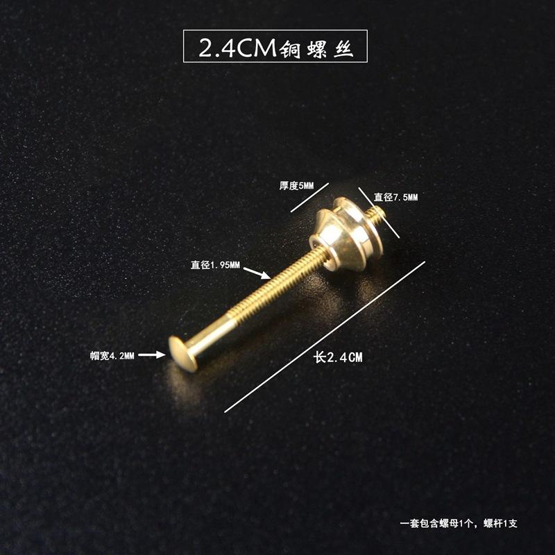2.4CM铜螺丝.jpg