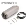 Tubo de Escape de Motocicleta Yamaha Horizon Kawasaki General Gran Cilindrada SC Cañón de Arma Modificado para Motocicleta