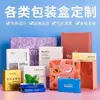 Caixa de Embalagem para Janela com Gancho Personalizada pelo Fabricante Máscara Facial Produtos de Cuidados com a Saúde Presentes Pequenos Artigos Caixa de Papelão Branco Gaveta Personalização