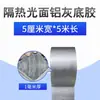 Cinta adhesiva para reparación de fugas, material de membrana de butilo fuerte para impermeabilización, reparación autoadhesiva de techos para grietas en bungalows