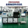 Máquina de Pruebas de Torsión de Eje Metálico Probador de Par de Husillo Principal Máquina de Pruebas de Fuerza Torsional de Eje de Transmisión Resistencia Torsional Estática de Cigüeñal