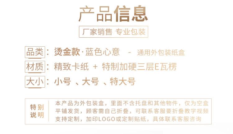 烫金-蓝色心意_06.jpg