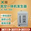 Generador de oxígeno e hidrógeno inteligente de gran caudal JC-NA-300, máquina integrada de nitrógeno y aire.