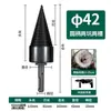 Broca para hendir leña vástago hexagonal martillo percutor eléctrico pequeño taladro percutor abridor de agujeros taladro eléctrico cono hendedor de leña carpintería