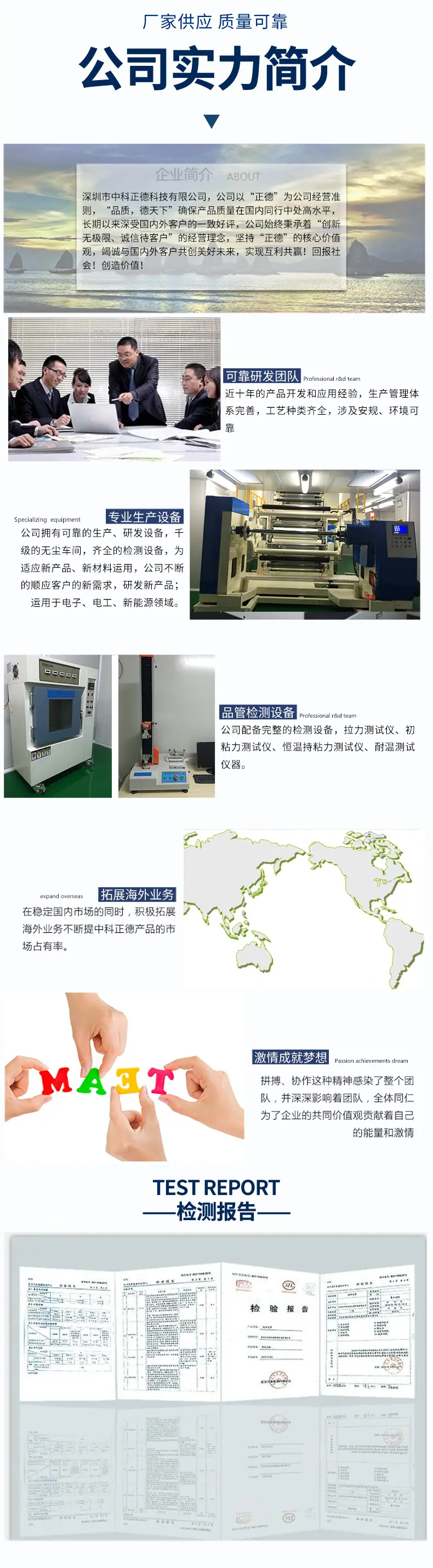 中科正德胶带详情_10