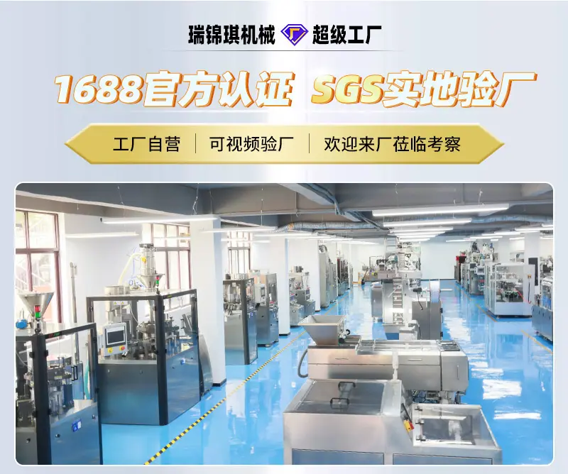 胶囊充填机
