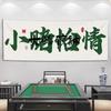Decoración de sala de ajedrez y cartas paño colgante sala de mahjong caja paño de fondo de pared eslogan de cultura de entretenimiento texto rojo de internet