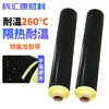 Cinta de Teflón Resistente a Altas Temperaturas, Adhesivo Negro Unilateral, Papel Protector, Tela para Máquina Laminadora, Tela de Teflón de Alta Temperatura con Adhesivo