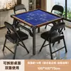 Mesa especial para jogar mahjong, mesa dobrável para uso doméstico, mesa de jantar pequena para apartamentos pequenos, mesa de xadrez e mahjong, mesa quadrada para imóveis de aluguel