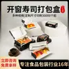 Caja de embalaje personalizada de sushi desechable con ventana, caja de embalaje plegable con tapa abatible integrada, caja para hornear pasteles