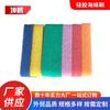Fabricante de Esponja de Limpeza Esponja de Silicone Esponja de Limpeza de Louça de Cozinha Esponja de Algas Marinhas Esponja Composta Bicolor Personalização