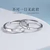 Anillo de pareja con cara de diamante irregular para hombres y mujeres, un par de anillos abiertos simples y modernos, regalo para esta pareja real.