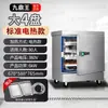 Gabinete para Cocer Arroz al Vapor, Vaporera Eléctrica Comercial, Vaporera a Gas, Vaporera de Arroz Totalmente Automática, Vaporera de Comedor, Gabinete Vaporizador, Leidezhu