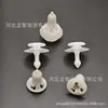 Suministro Transfronterizo de Clips Universales para Paneles Interiores de Puertas de Coche, Clips de Plástico de Nylon Sólido Reforzado para Paneles de Puerta
