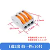 Conector de terminal rápido tipo empuje para cable de lámpara terminal de empalme y paralelo 23 dos tres en dos tres fuera 45
