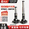 Tipo Torre 0kg Tipo Engrenagem Vertical Espiral Superior Tipo Mecânico 2 Toneladas Seção Dupla Carro Off-Road Troca de Pneu Manivela Manual 0kg Superior