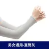 Fábrica al por mayor de verano de seda de hielo protector solar manga de hielo al aire libre conducción pesca manga de hielo engrosada se puede fijar logotipo impreso