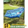 Hamaca anti-mosquitos, columpio de exterior, antivuelco, para niños y adultos, cama columpio doble para el hogar, silla hamaca de red para interiores