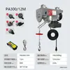 Mini Polipasto Eléctrico Control Remoto Inalámbrico Modelo 220V Grúa Pequeña Una Tonelada Dos Toneladas 30m Polipasto Pequeño para el Hogar