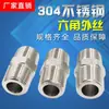 Conector Recto de Doble Extremo Hexagonal de Acero Inoxidable 304 con Rosca Externa de Alta Presión Engrosado Accesorios Roscados CNC 2/4 de Pulgada 1/2 Pulgada