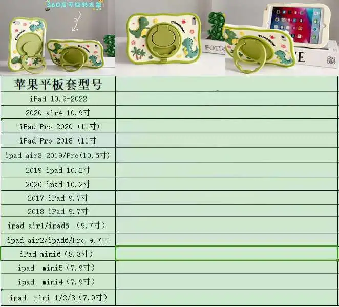 栮林小恐龙