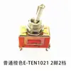Una variedad de interruptores de pie E-Ten1021/1121/1221/1322/1321/1122 de palanca basculante