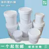 Cubo de Embalaje de Plástico Cubo Redondo Portátil Cubo de Almacenamiento para el Hogar Sellado con Tapa Cubo Grueso para Químicos Cubo de Pintura