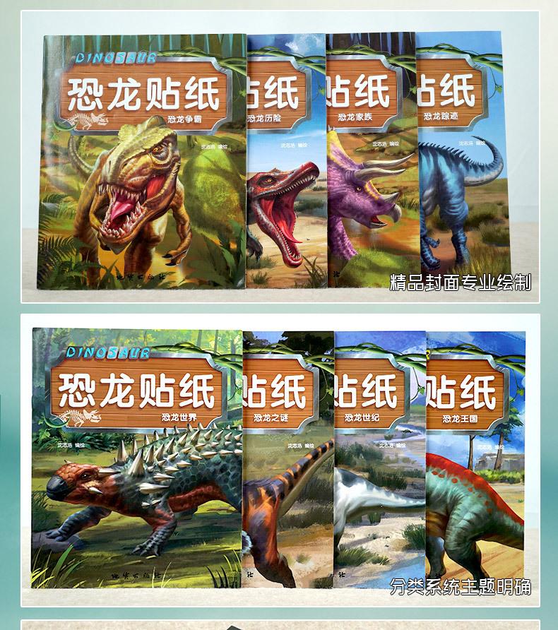 恐龙_22.jpg
