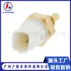 211760009 21176-0009 Sensor de Temperatura da Água Adequado para Peças e Componentes de Motocicleta Kawasaki