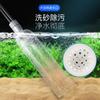 Yee Fish Tank Water Changer Sifão Water Changer Water Pumping Limpeza de Areia Limpeza Manual Limpeza Absorvedor de Esterco Lavagem de Areia