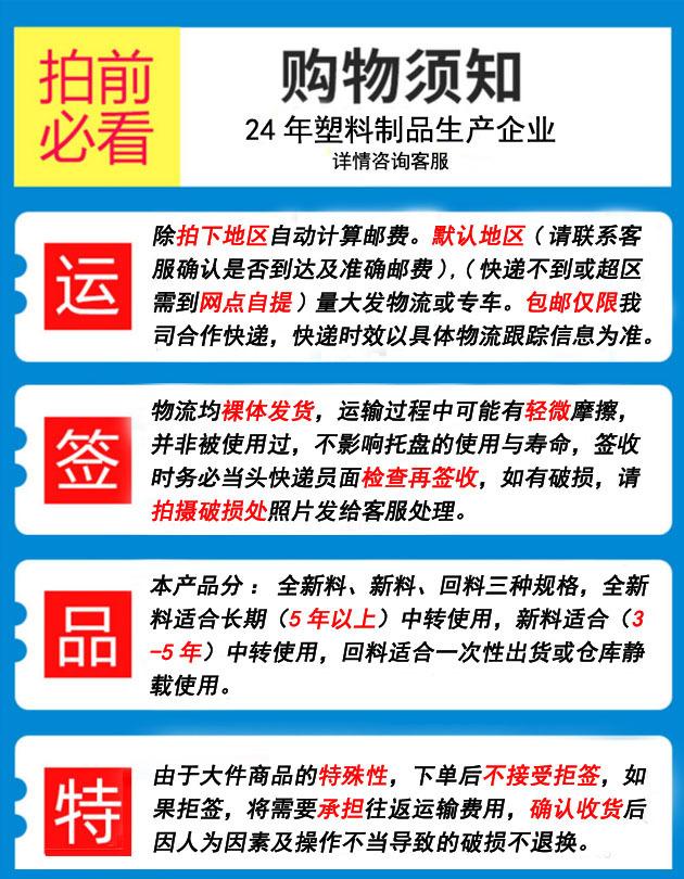 购物需知塑料制品