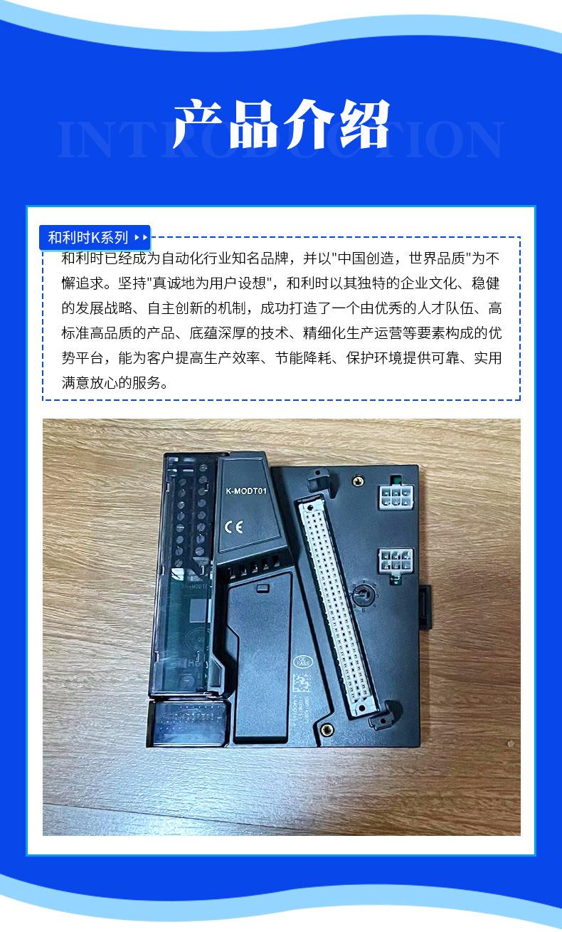 和利时K系列详情_03