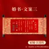 Certificados de Noivado e Casamento Estilo Chinês, Pergaminhos em Caligrafia Manual em Branco para Casamento, Certificados de Data de Casamento, Certificados de Casamento Estilo Pergaminho