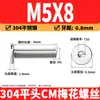 Tornillos Torx de cabeza plana de acero inoxidable 304, tornillos de máquina Torx de cabeza plana CM, tornillos de cabeza plana antirrobo, M2, M4-M8