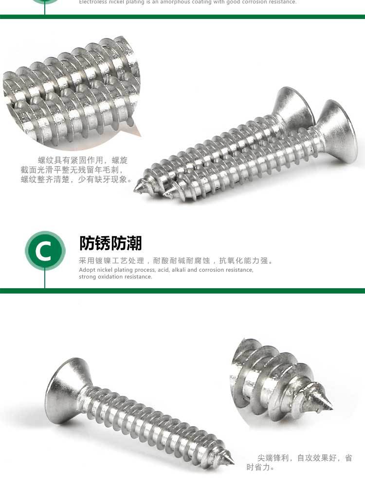 镀镍螺丝详情_05.jpg