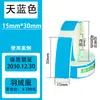 Papel Térmico para Impressão Etiqueta Pequena D30 Estampa Romã Hp1 Ningyou P15 Papel de Impressão Etiqueta Térmica à Prova de Cinco Fatores Papel de Etiqueta com Intervalo Térmico
