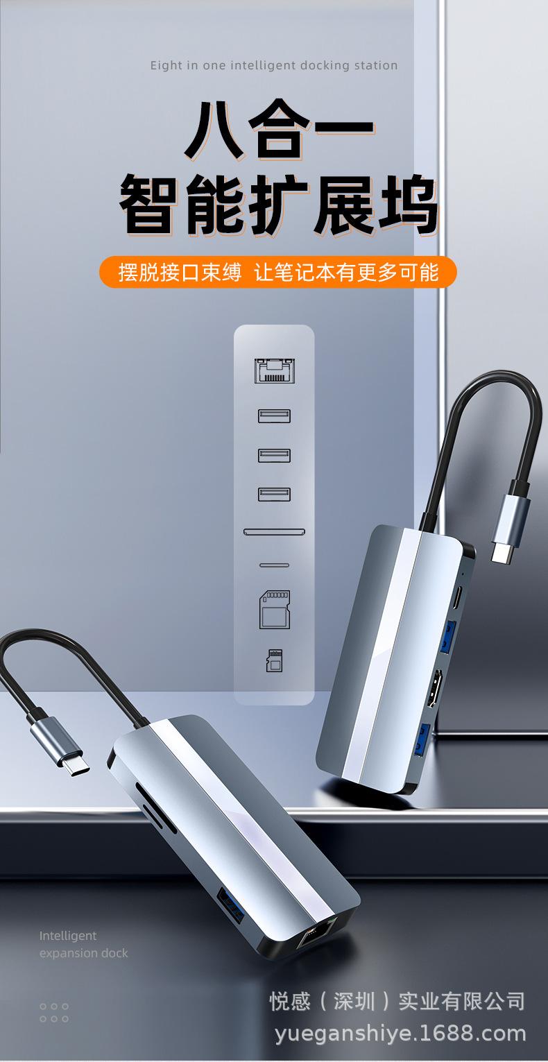 BYL-2205-Typec拓展坞八合一_01.jpg