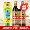 Salsa de Soja Fresca Yipin de Donggu para Uso Doméstico, Potenciador de Sabor, Varios Tamaños, Salsa de Soja Clara Fermentada de Soja, Mayoreo