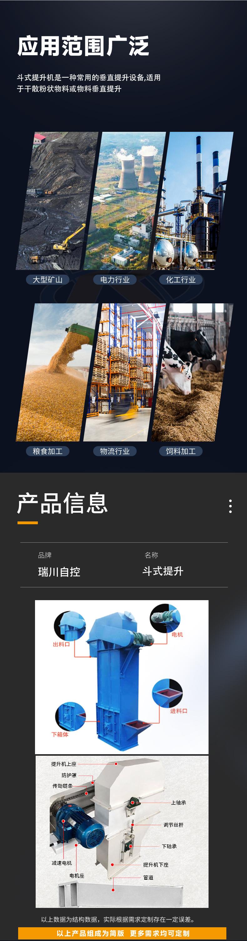 提升机_02
