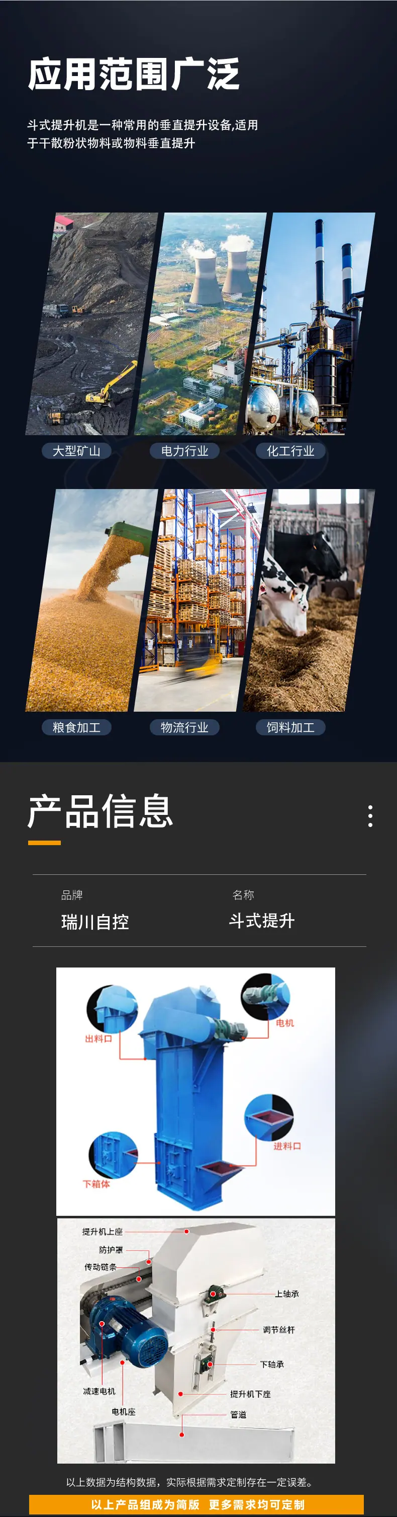 提升机_02