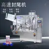 Máquina Automática de Enchimento e Selagem para Loção Corporal Máquina de Dobra de Cauda para Pomada Equipamento de Enchimento e Selagem para Protetor Solar Manufac