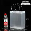 Bolso de Plástico Personalizado PP Transparente Escarchado Bolsa de Regalo Bolsa de Regalo para Bebida Láctea Bolsa Publicitaria Personalizada
