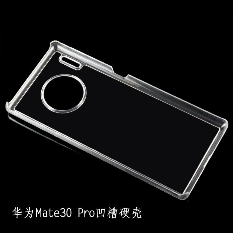 华为Mate30-Pro凹槽硬壳2.jpg